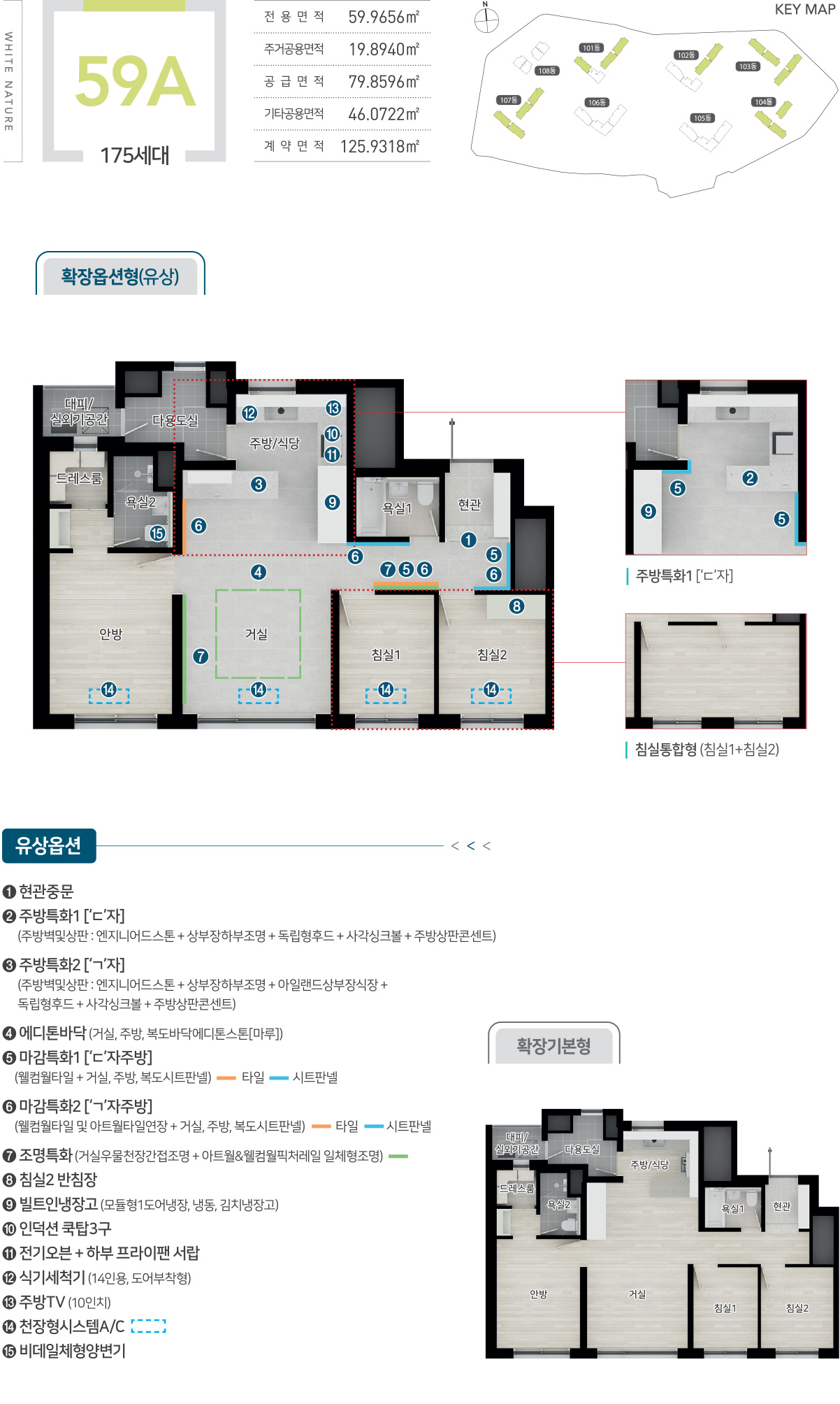 송도역 한신더휴 프레스턴 모델하우스
