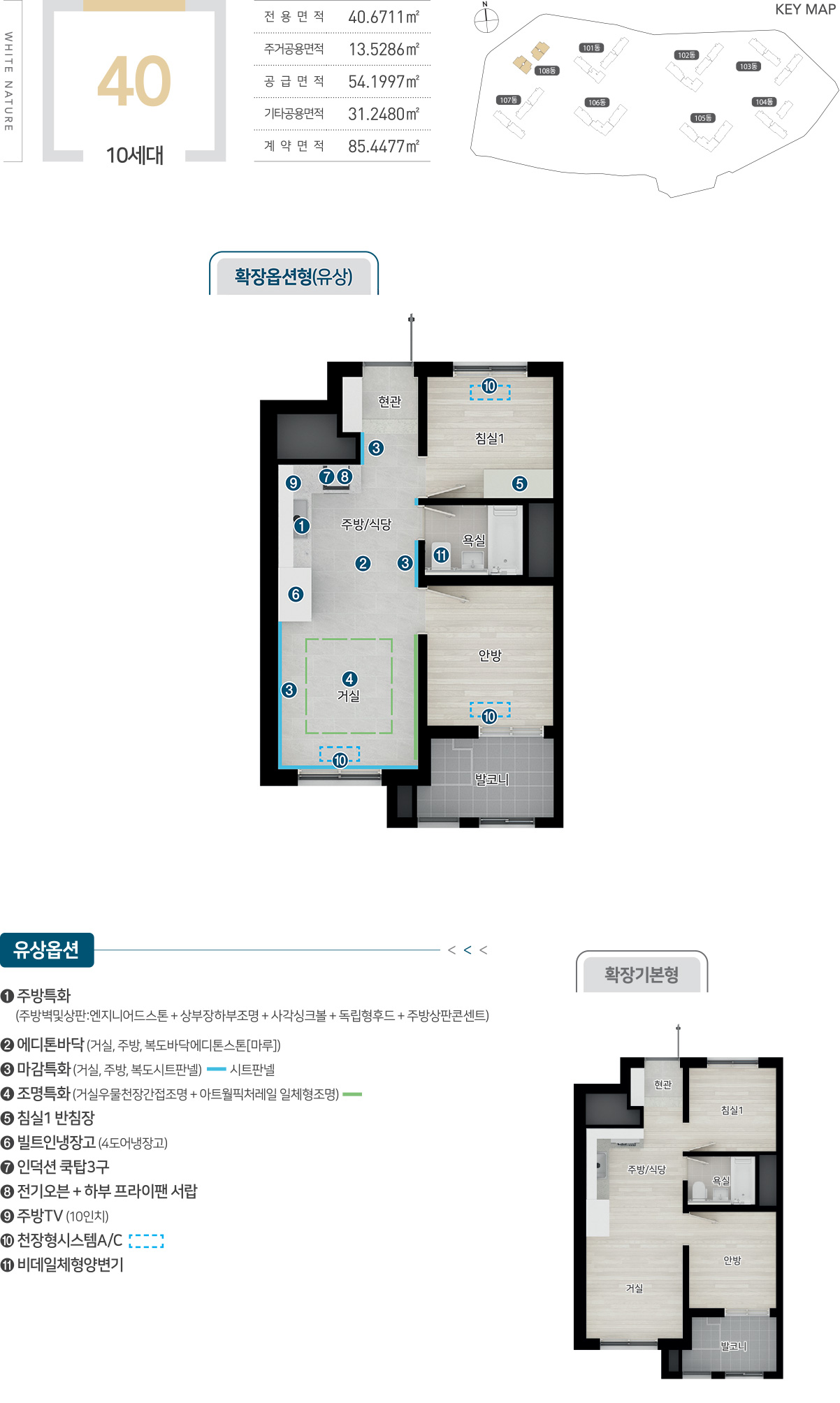 송도역 한신더휴 프레스턴 모델하우스